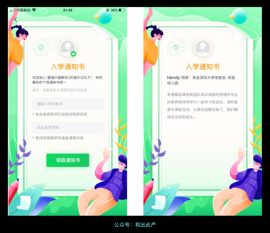 这就是仪式感设计?看完我懂了!