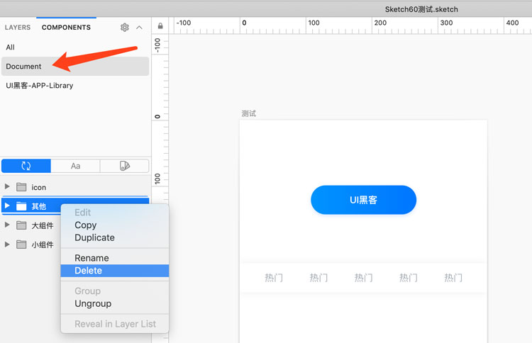 Sketch 60 Beta版本探秘,看看都有什么新功能