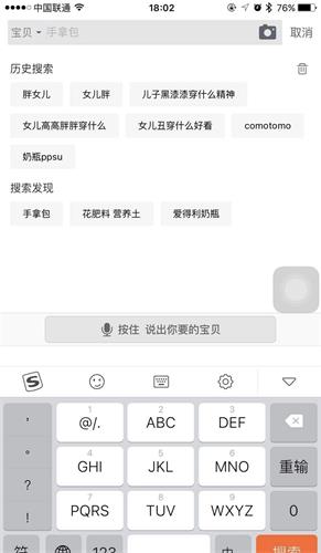 超全面总结!搜索体系的建立与优化