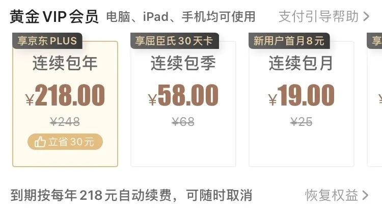 高手是如何利用认知偏差,打造独特用户体验的?