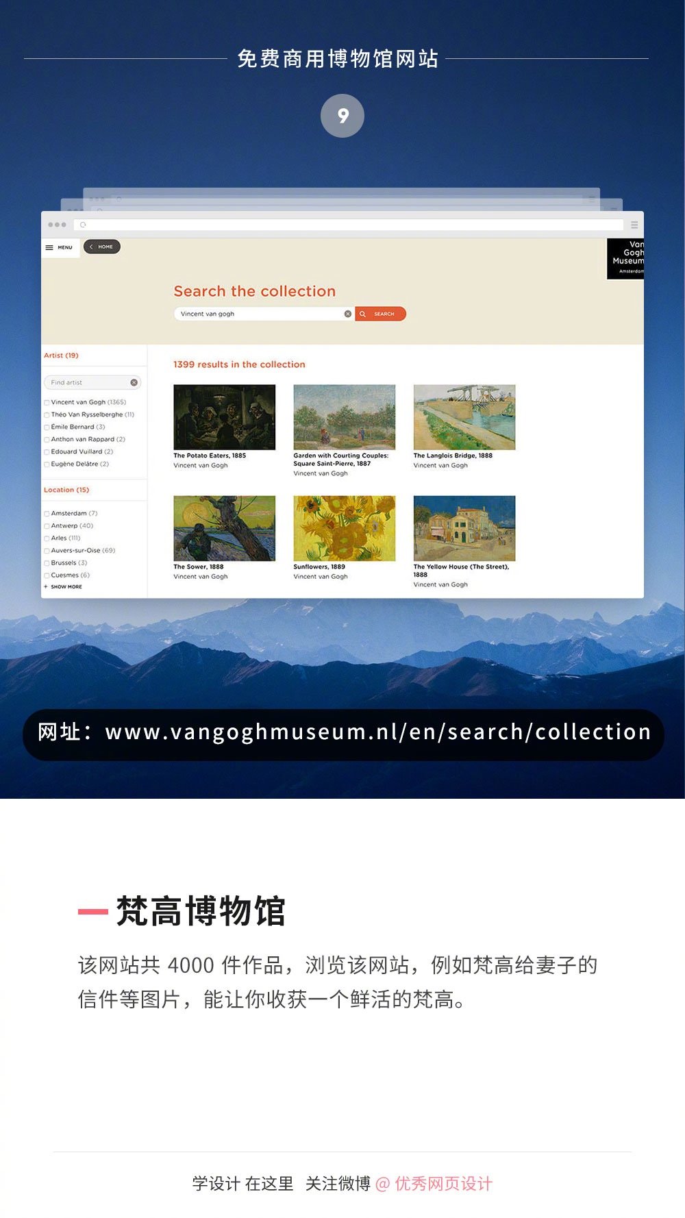 9个高质量博物馆素材库,几十万张图片免费用!