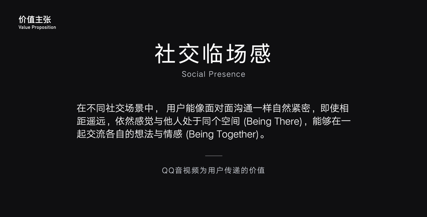 过亿人使用的QQ音视频产品,是如何做好体验设计的?