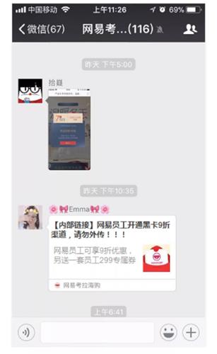 网易考拉设计师:如何用心理学提高产品价值?