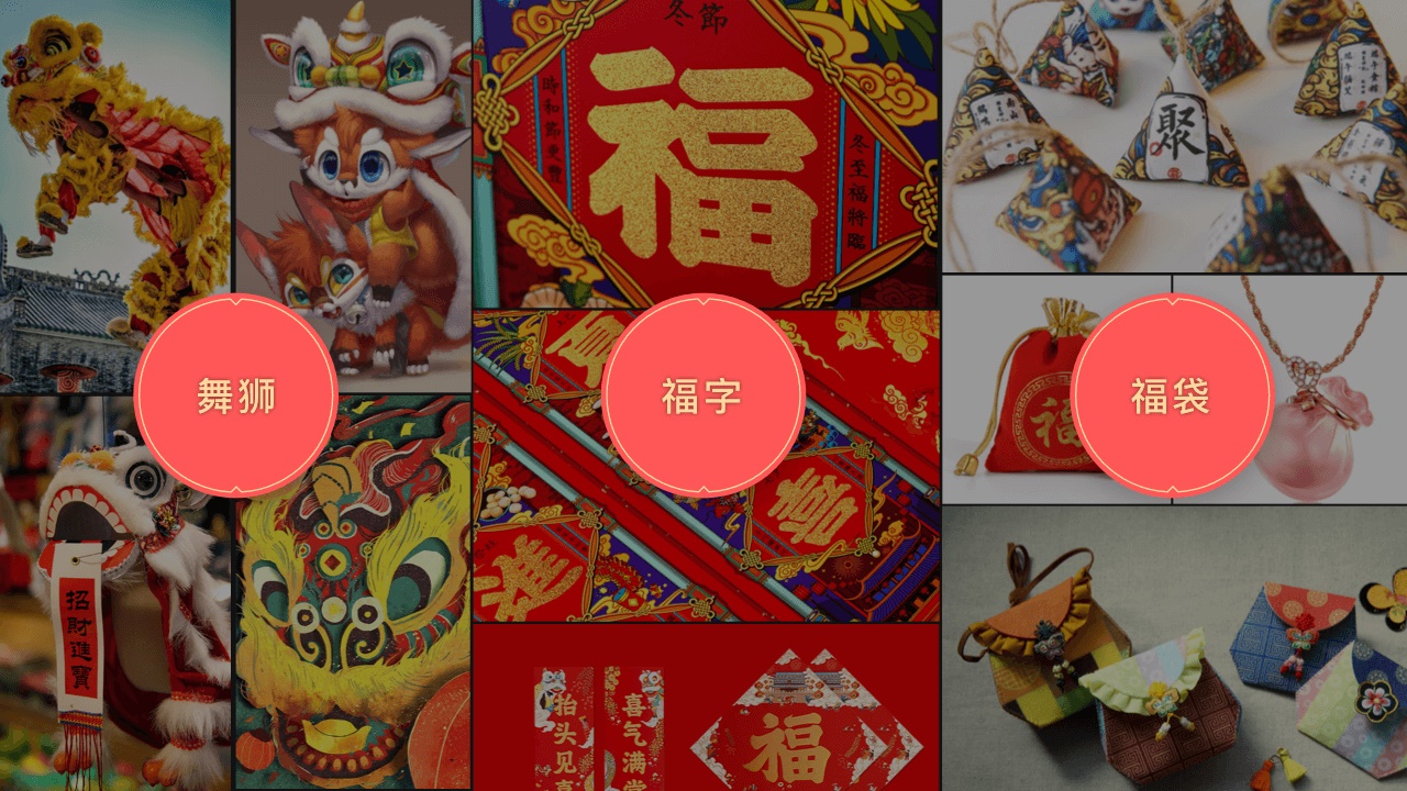 亿万人在玩的QQ游园会,是如何设计出来的?