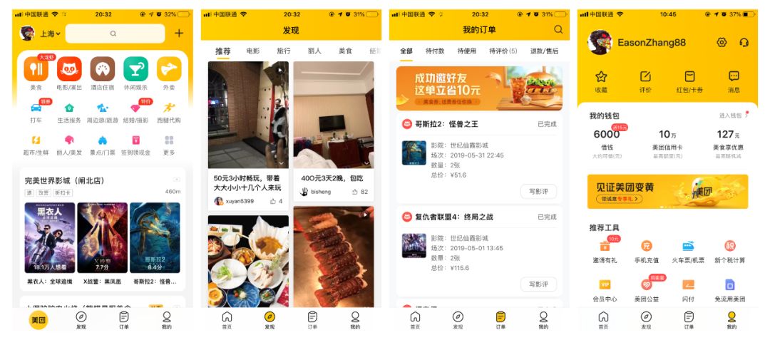 美团为何一夜之间变“黄”了?