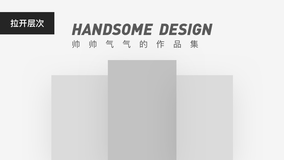 看过60位设计师作品集后,我总结了这些加分技巧