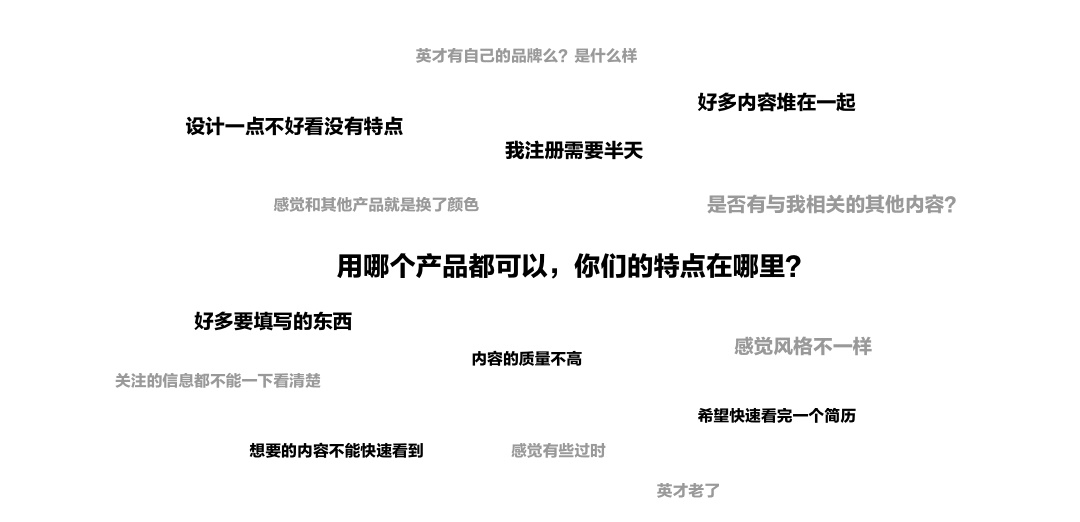 如何打造极简设计?来看英才APP的实战案例!