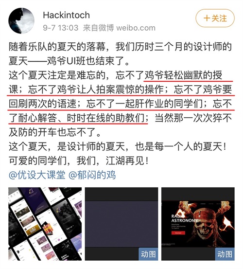 他是Adobe座上宾,他的零基础UI课让1000+人升职加薪!