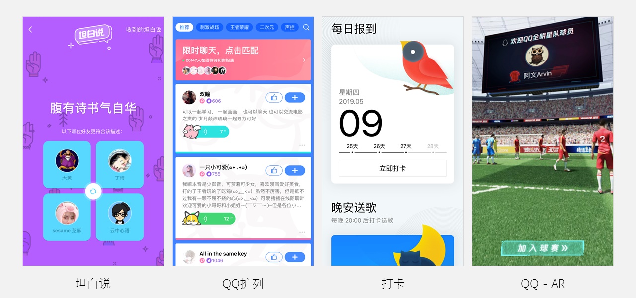 大厂案例复盘!腾讯顶尖设计团队如何做 QQ 8.0 新版设计?