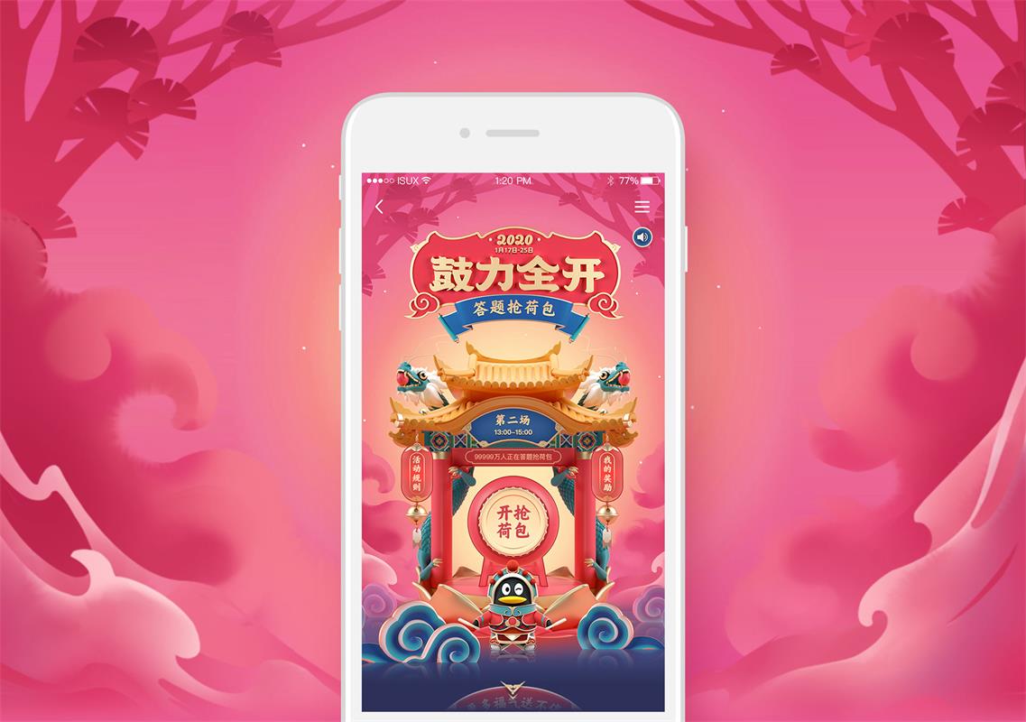 同样是红包设计,腾讯的顶尖团队是如何做的?