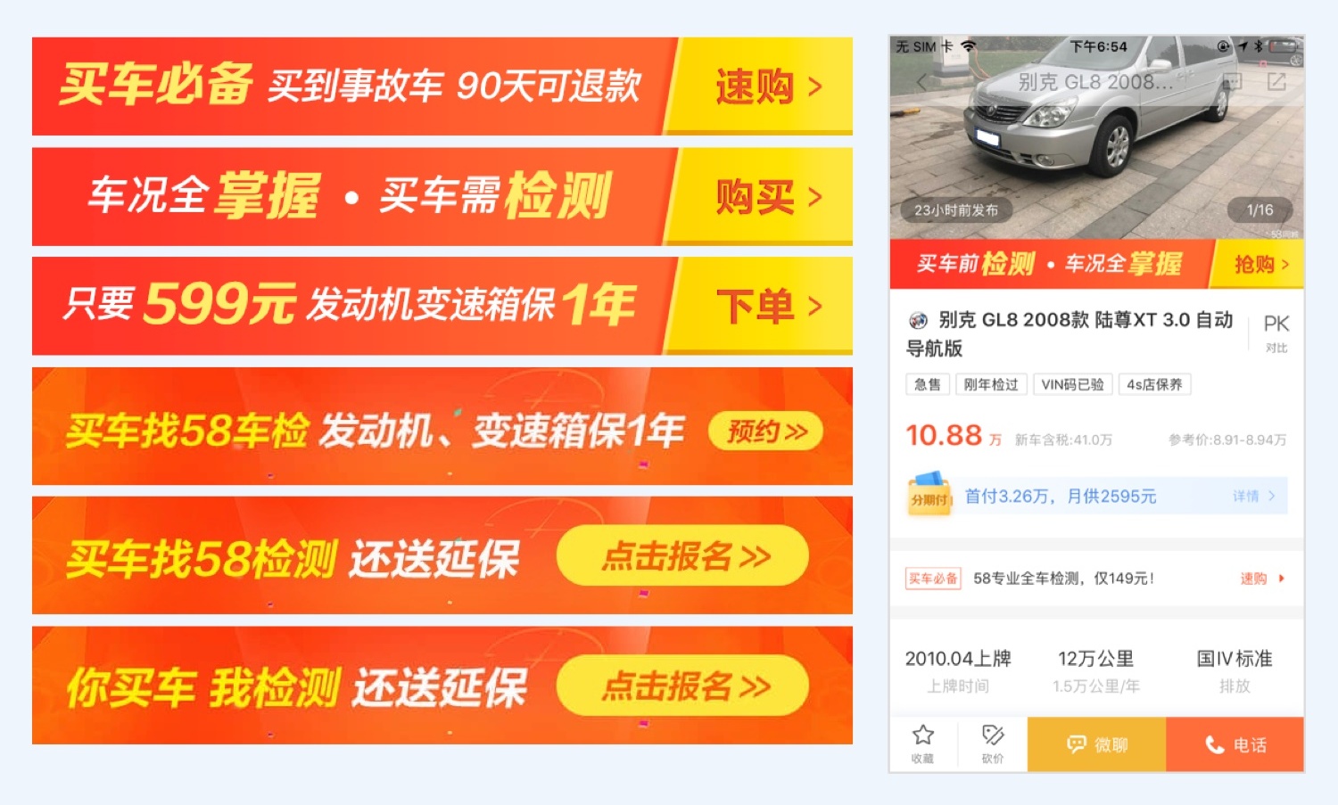 提高12.9%的转化率!58车检改版项目设计过程全方位总结