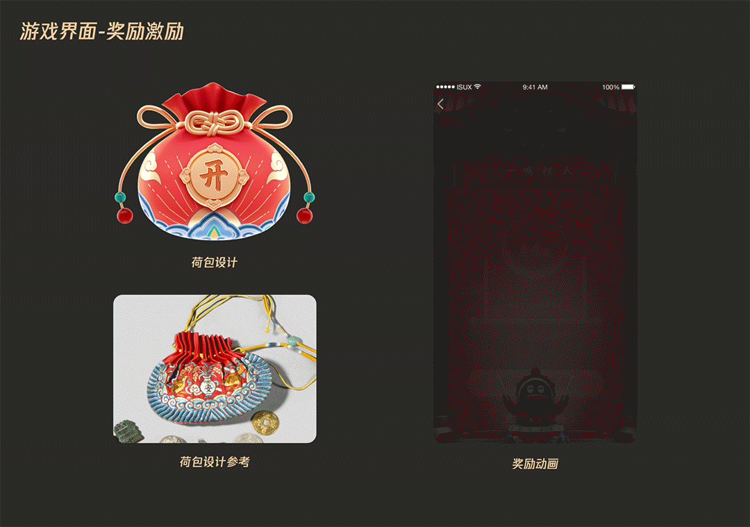 同样是红包设计,腾讯的顶尖团队是如何做的?