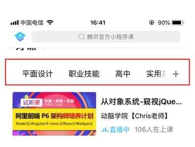交互基础小课堂!移动端的导航设计模式