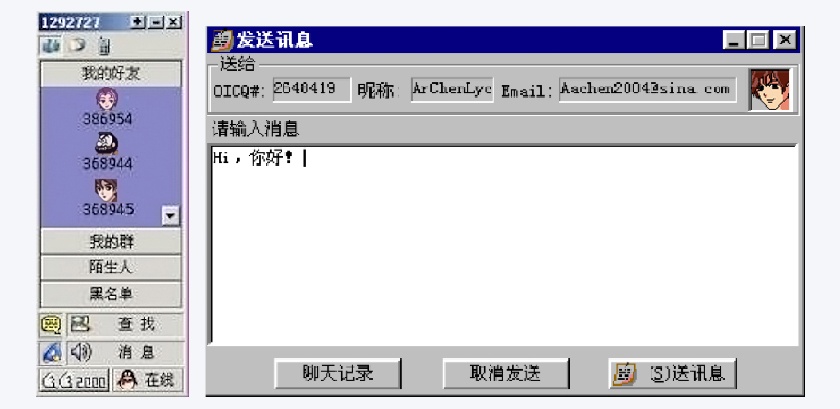 腾讯给20年前的QQ经典头像做了一波像素化设计,新版太帅了!