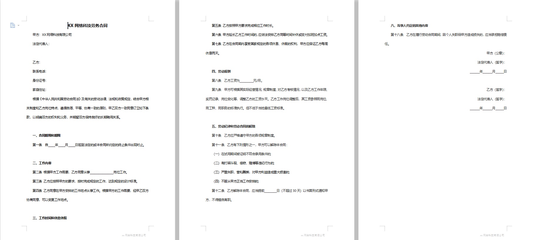 春招季节，给你一份上万字的设计师求职指南