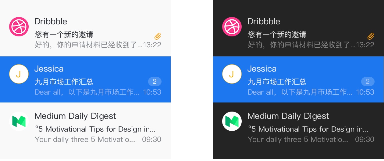深色界面该如何设计?来看网易资深设计师的细节总结!