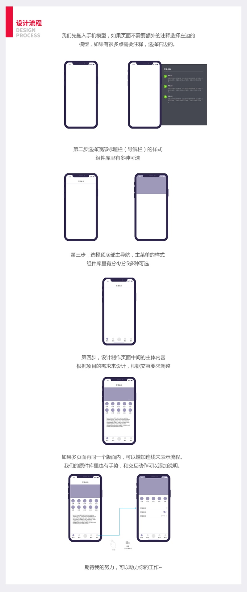 让你的原型不再Low!这个设计师出品的 Axure 原型组件库现在免费下载