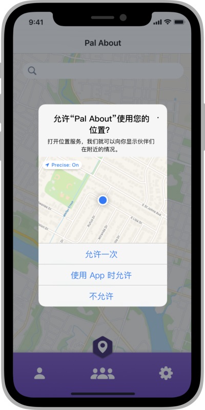 iOS 人机界面指南全新章节:访问用户数据
