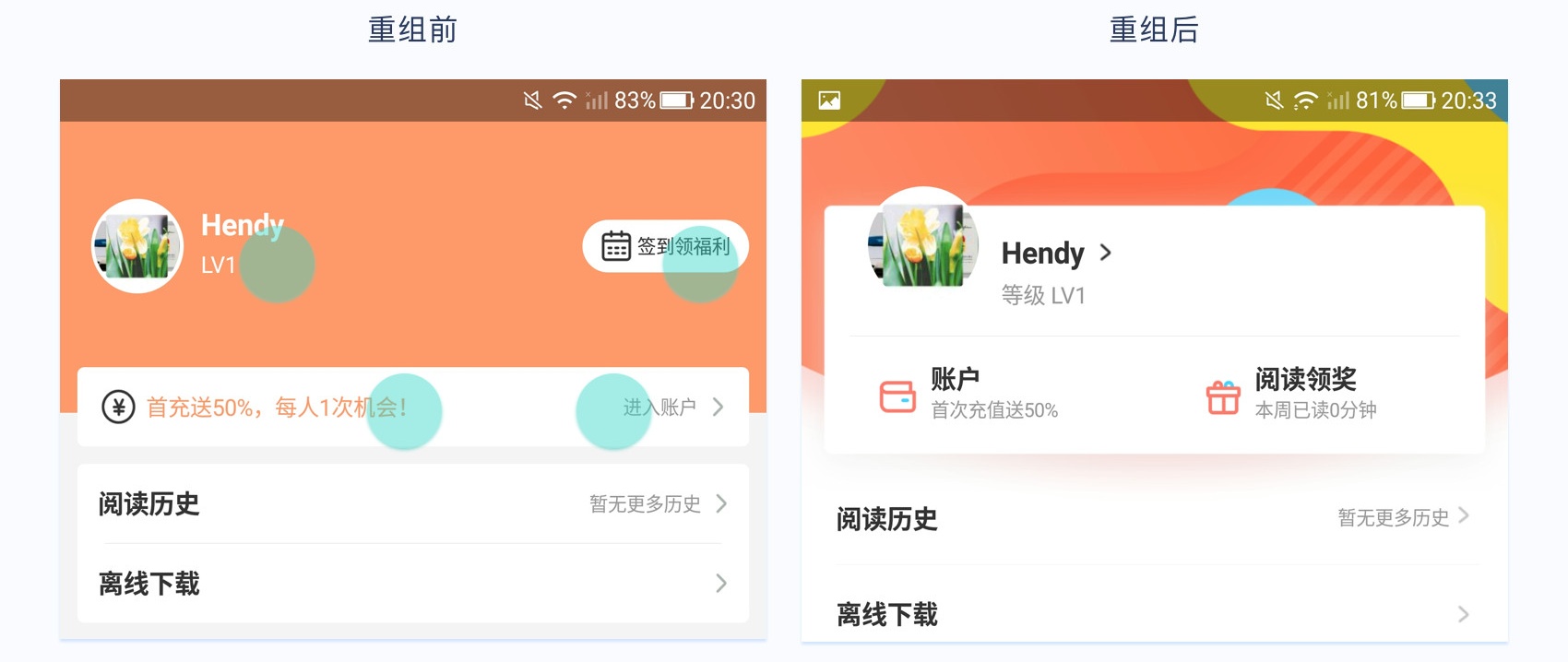 用我搭建的 PST 框架,帮你系统掌握产品的信息引导设计方法