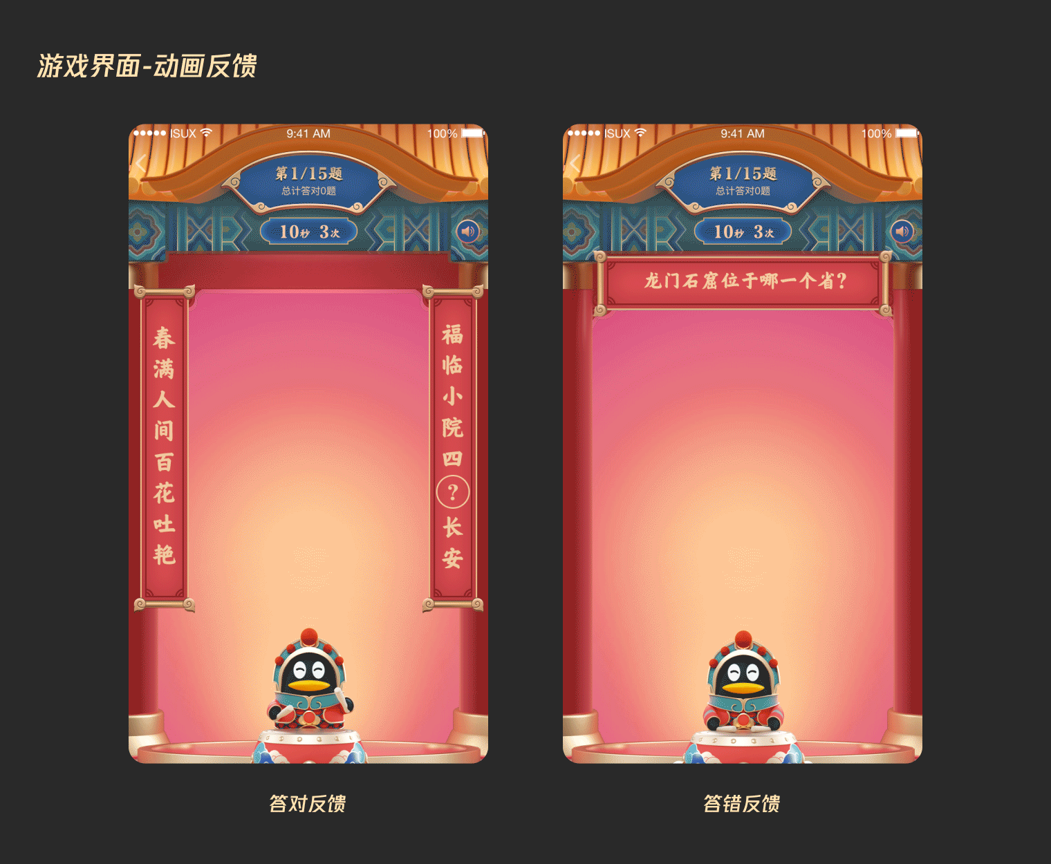 同样是红包设计,腾讯的顶尖团队是如何做的?