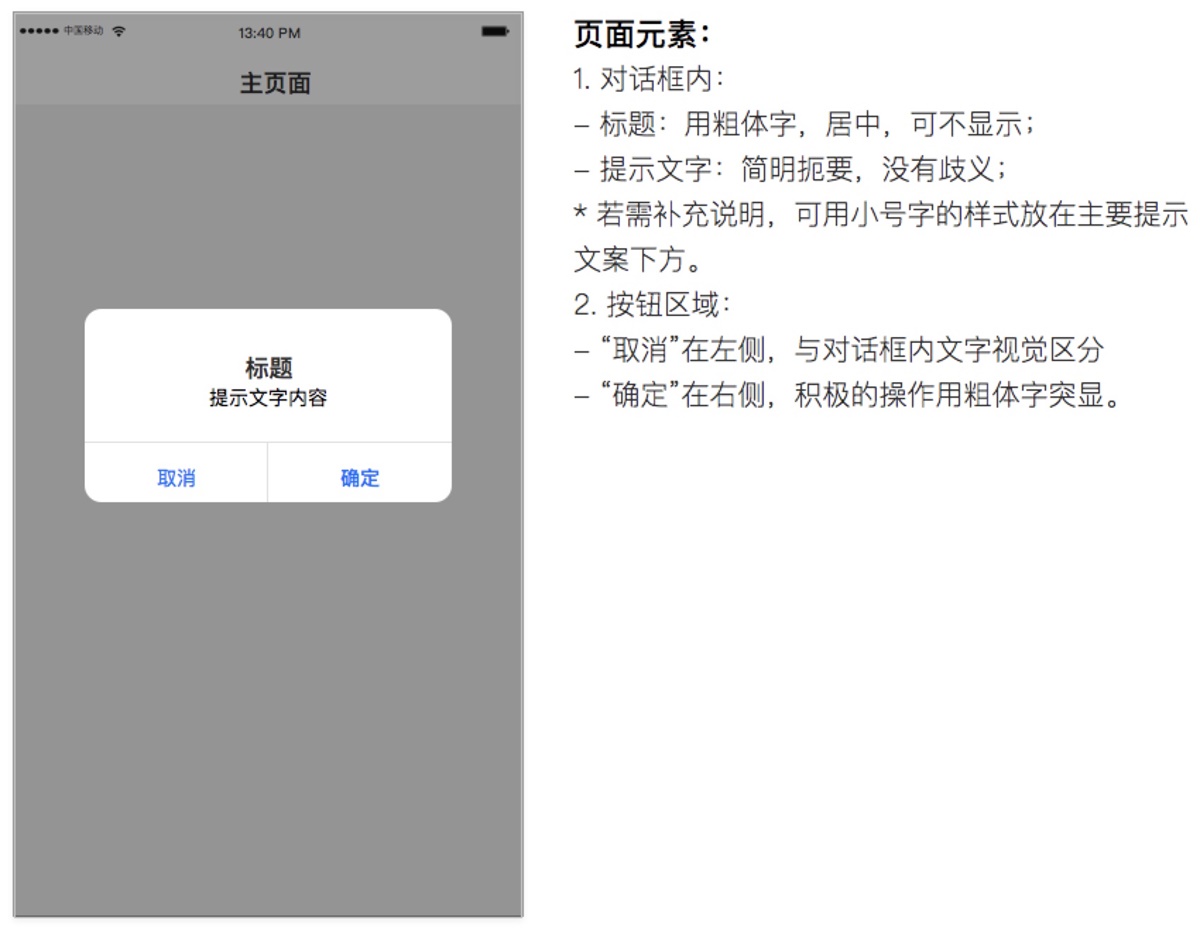 如何输出高质量的交互稿?来看京东设计师的总结!