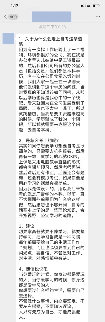 设计师不需要学历,只靠作品说话就够了吗?这是个谎言!