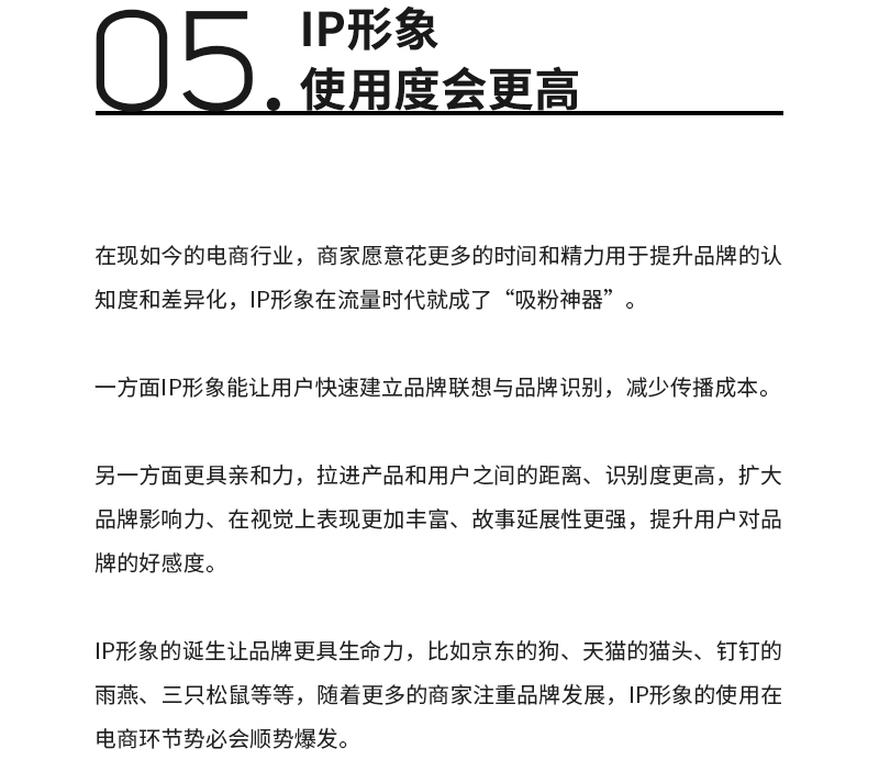 深度解析！2021年值得关注的9个电商设计发展趋势