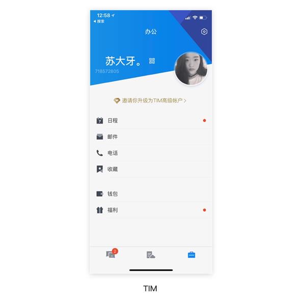 腾讯的设计到底好在哪?高手是从这3个维度分析的!