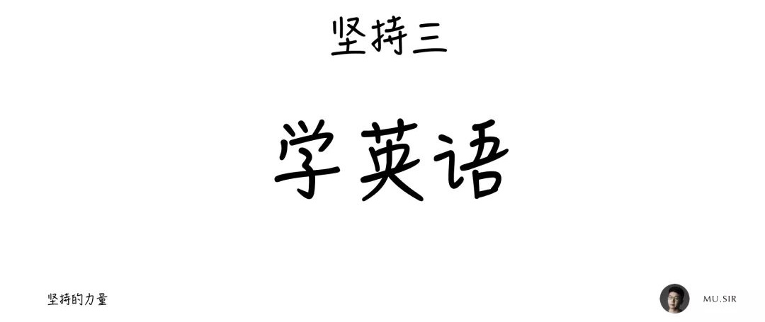 用我的亲身经历，告诉你如何在2019 年多出160天学习时间！