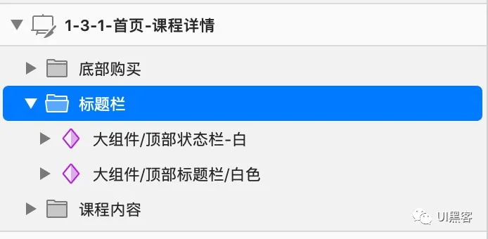 Sketch 69 Beta版本探秘,看看都有什么新功能