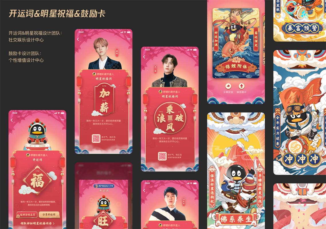 同样是红包设计,腾讯的顶尖团队是如何做的?