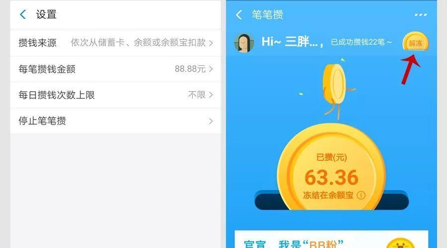为了帮你存钱,支付宝设计了一个善意的谎言