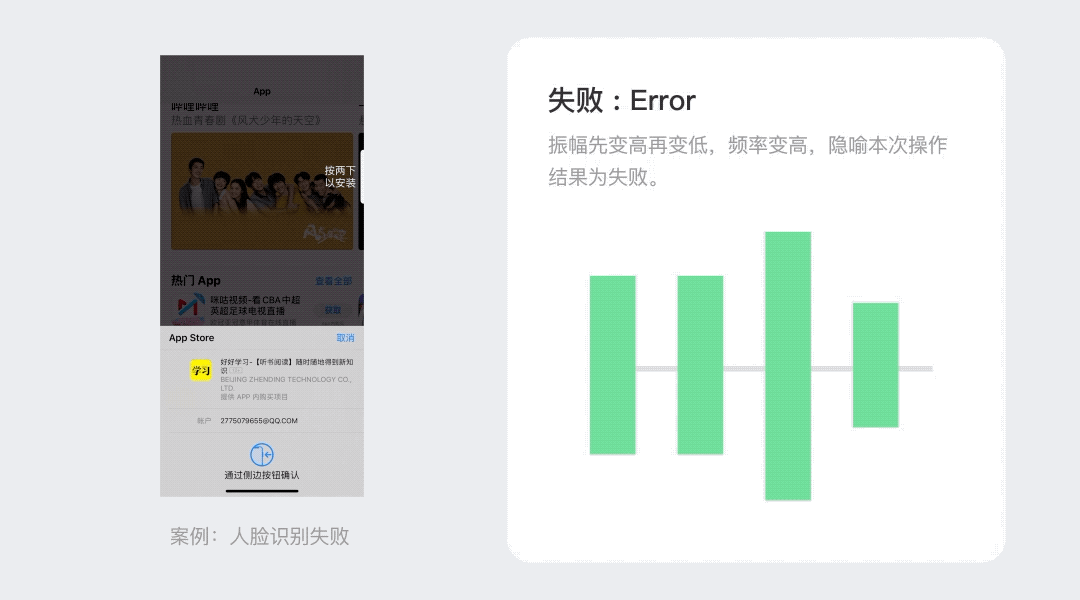 万字干货!「iOS 振动」设计与落地全方位解析
