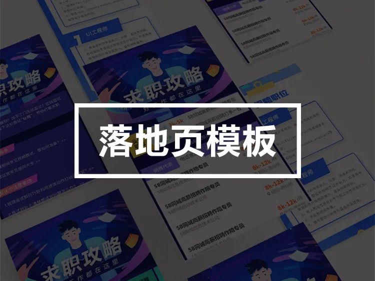 如何让你的落地页更有效?从这四个步骤入手!