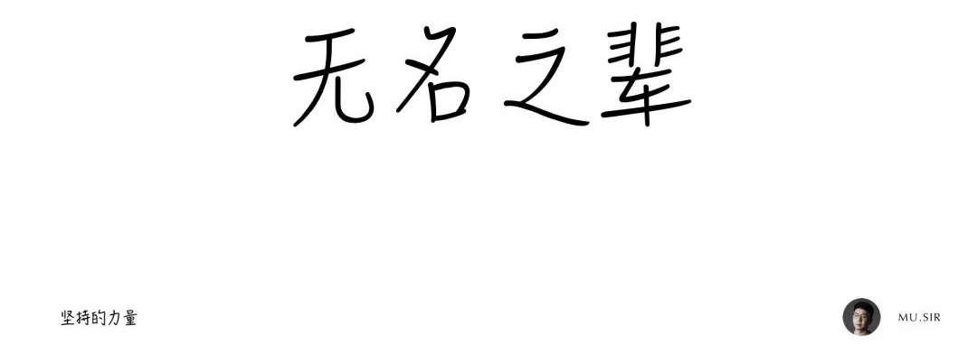 用我的亲身经历，告诉你如何在2019 年多出160天学习时间！