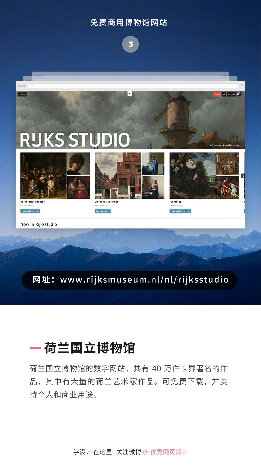 9个高质量博物馆素材库,几十万张图片免费用!