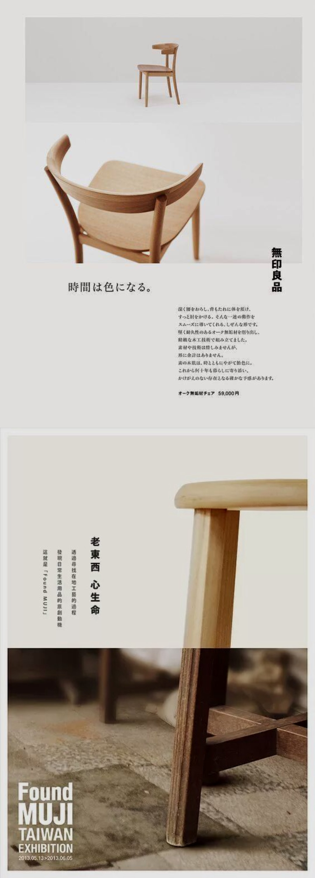 乔布斯最为推崇的「侘寂」美学,如何运用到产品设计里?
