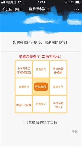 交互基础小课堂!如何利用 “峰终定律” 改善用户体验?