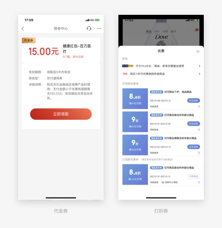 用一篇文章,帮你了解优惠券设计的基础知识