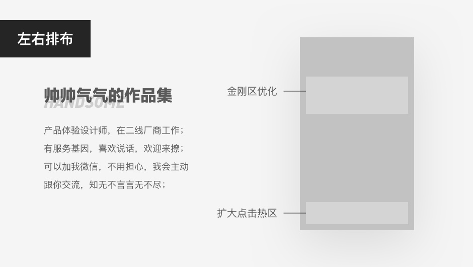 看过60位设计师作品集后,我总结了这些加分技巧