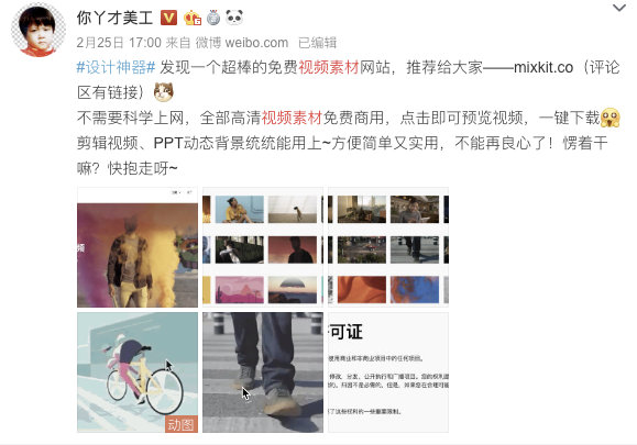 收下这个设计神器,0预算做出漫威酷炫片头!