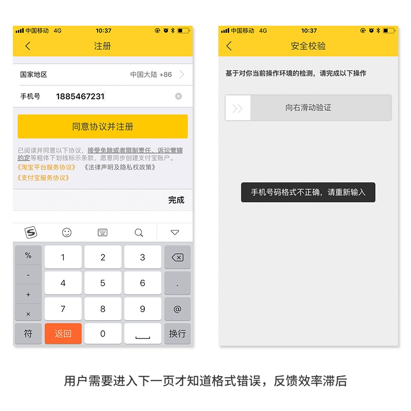 超全面!产品设计中的「容错性」原则总结