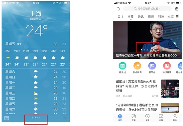 交互基础小课堂!移动端的导航设计模式
