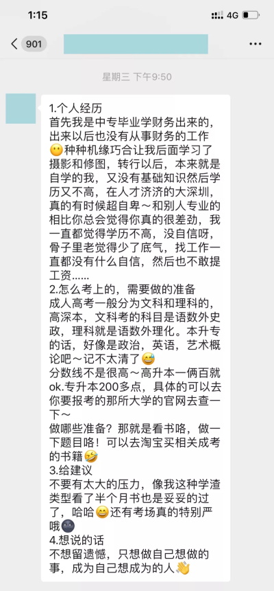 设计师不需要学历,只靠作品说话就够了吗?这是个谎言!