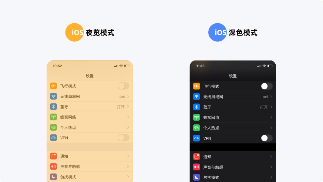 实战案例复盘!美柚深色模式背后的设计故事