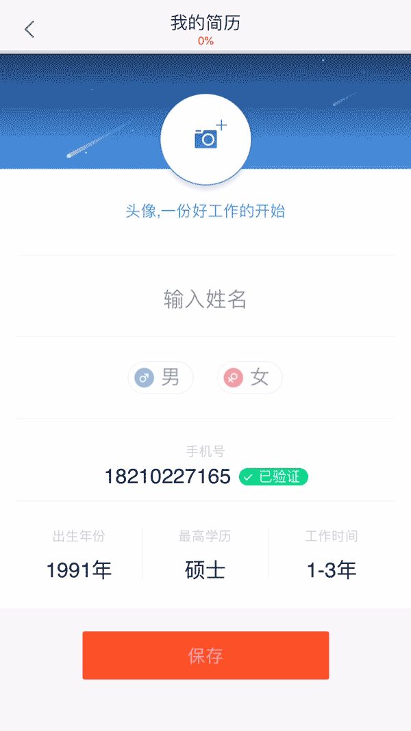 如何高效完成表单输入?来看这个实战案例!