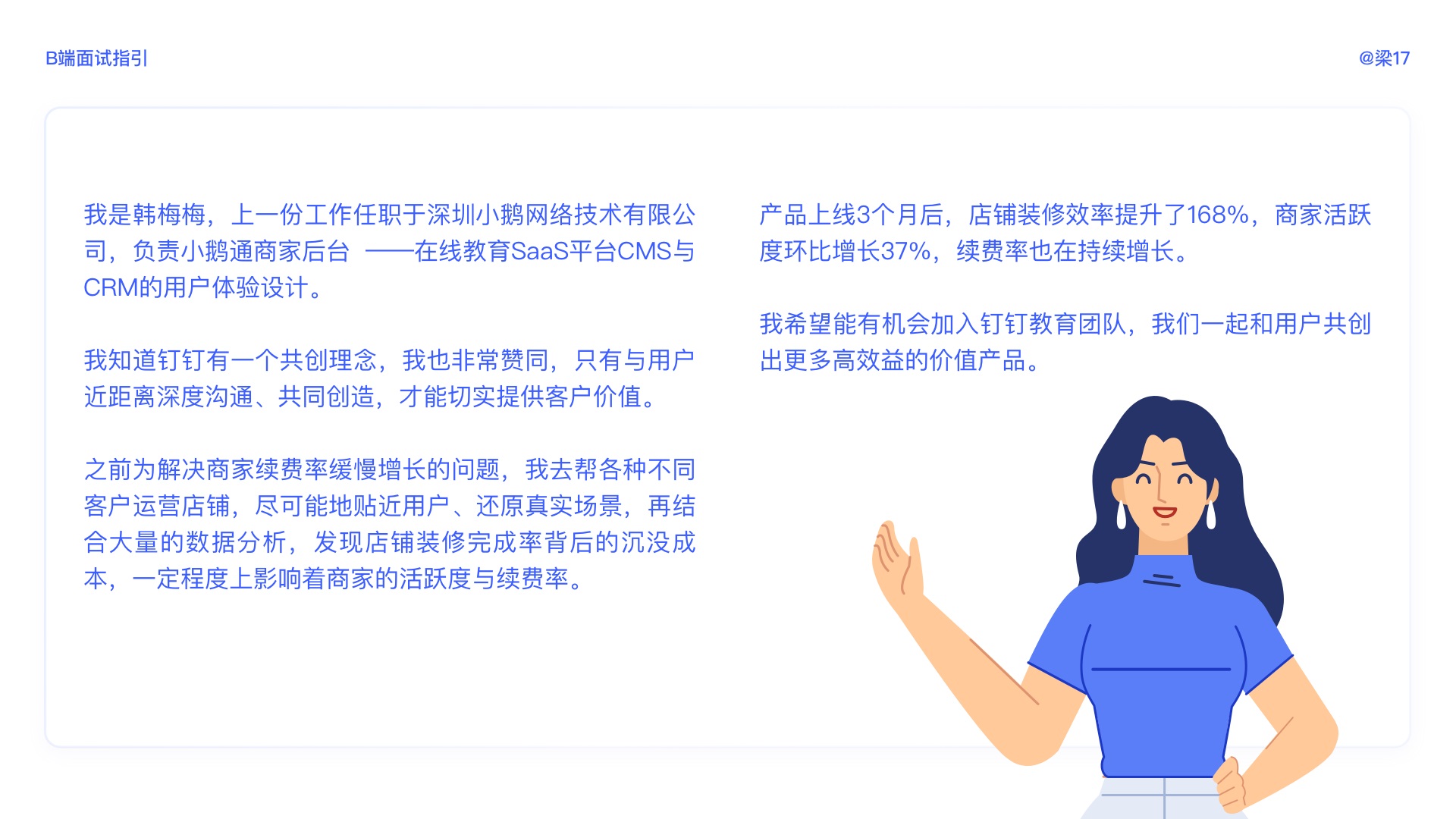 万字干货!B端面试全面指南(超多基础知识科普)