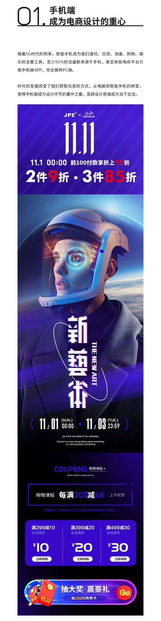 深度解析！2021年值得关注的9个电商设计发展趋势