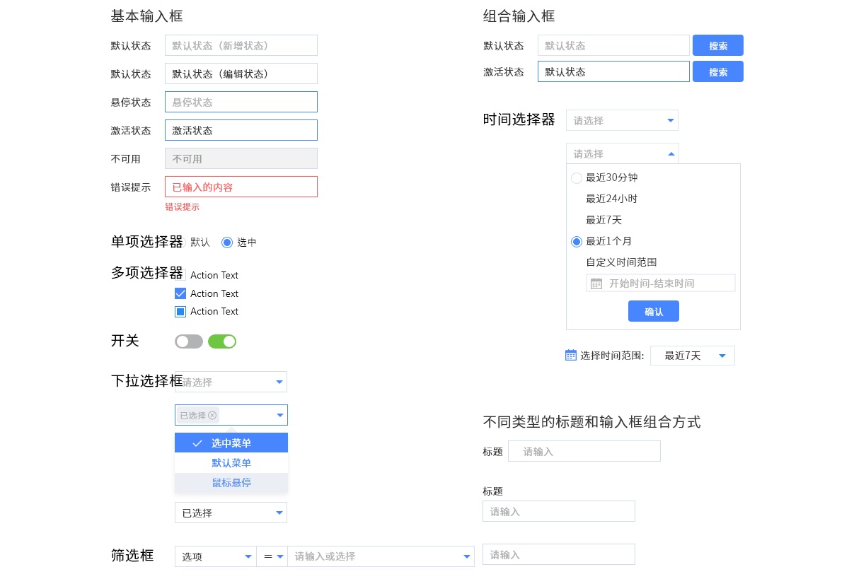 做B端后台产品很复杂?送你一份完整的设计流程和规范!