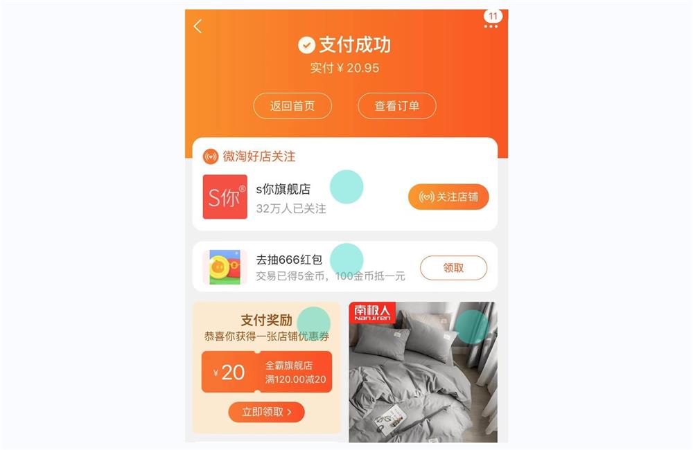 用我搭建的 PST 框架,帮你系统掌握产品的信息引导设计方法